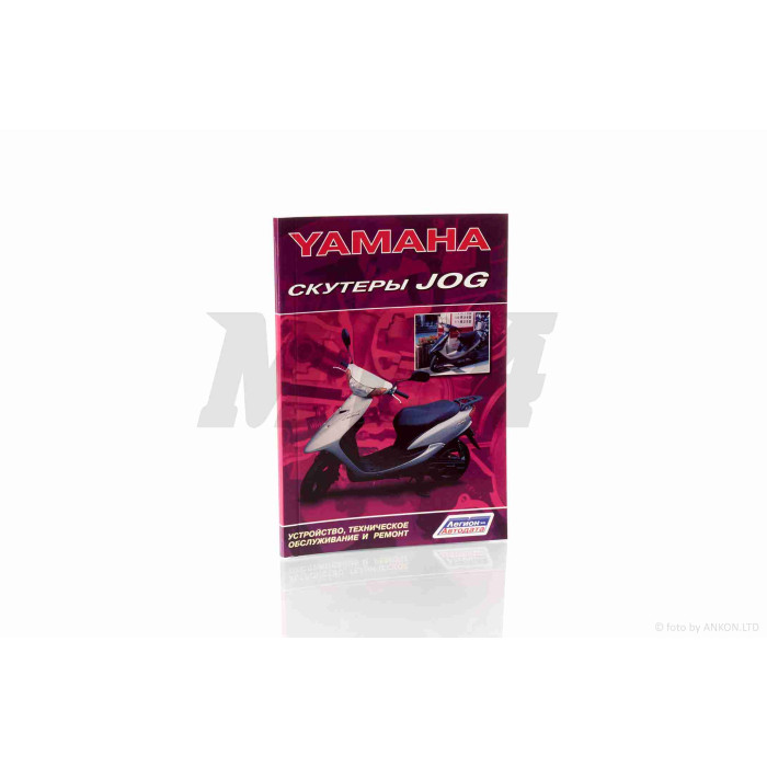 Інструкція Yamaha JOG (80стор)