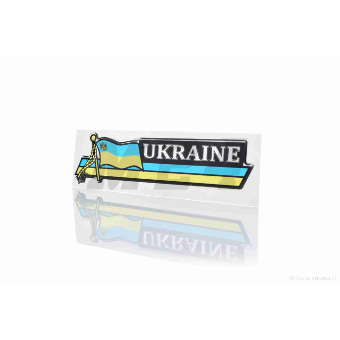 Наклейка прапор України Ukraine (115-30mm) силікон