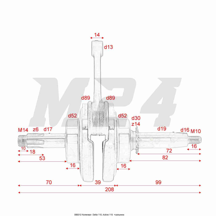 Колінвал Delta 110, Active 110 +сальники