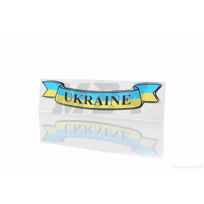 Наклейка прапор України Ukraine (125-20mm) силікон