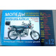 Книга №12 скутер байки (синя товста), 176 сторінок