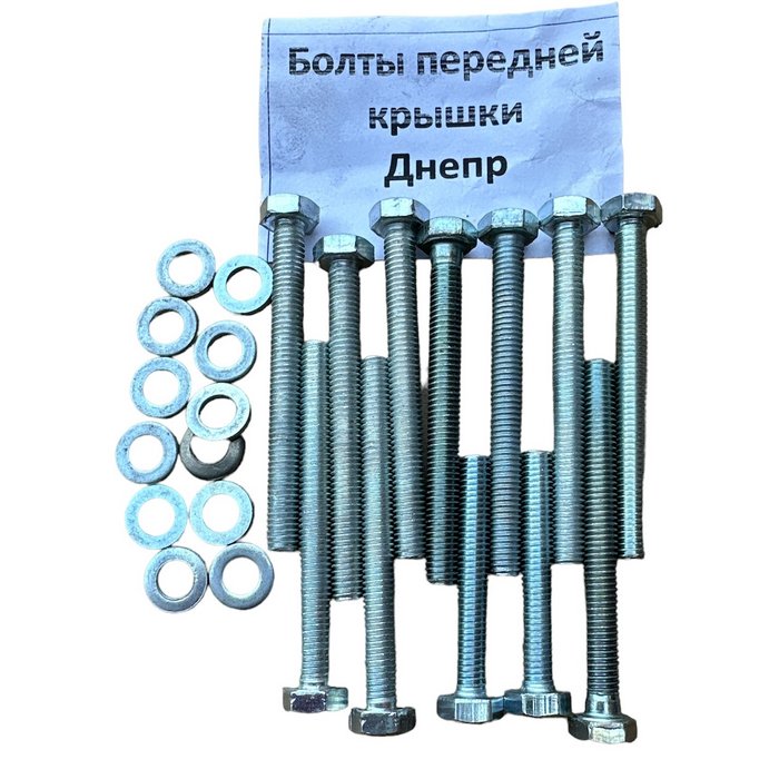 Болти передньої кришки з шайбою МТ Дніпро (комплект)