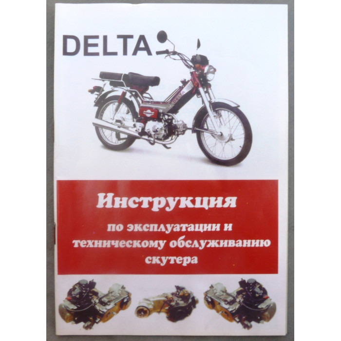 Книга DELTA китайці 56стор.