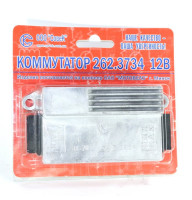 КЕТ (комутатор) МІНСЬК 12V, 262.3734 (Україна, "СОВЄК")