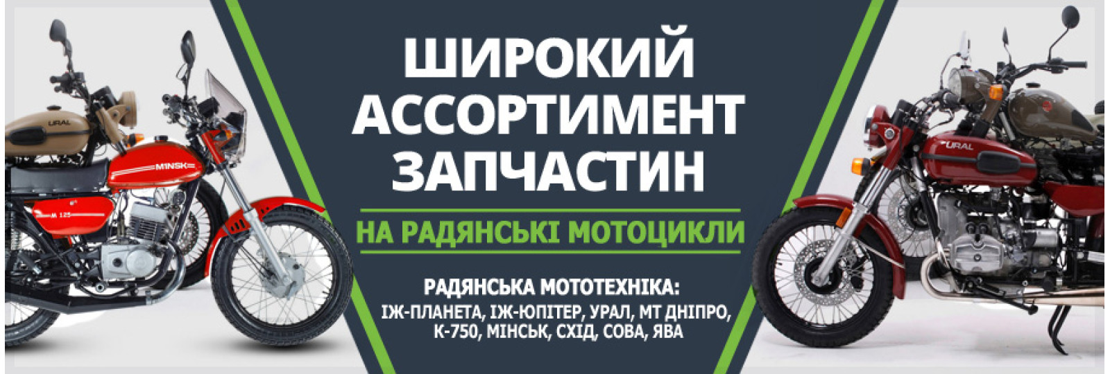 мототехніка срср